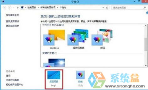 win8系统如何设置双屏显示的方法教程步骤