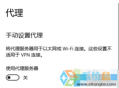为什么win10系统电脑开机会自动开启“使用代理服务器”的情况