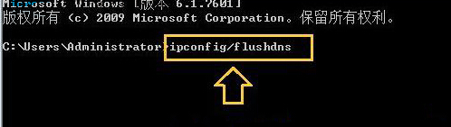 win7系统中的dns缓存如何进行清理？(1)