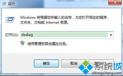 win7怎么查看配置|win7查看电脑配置的方法