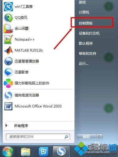 笔记本win7系统触摸板只能移动鼠标不能点击使用怎么办