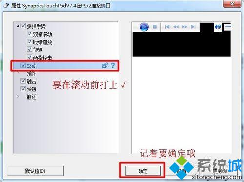 笔记本win7系统触摸板只能移动鼠标不能点击使用怎么办(5)