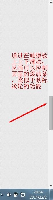 笔记本win7系统触摸板只能移动鼠标不能点击使用怎么办(4)