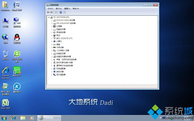 大地win7 32位纯净版(4)