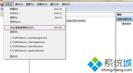 win7系统无法安装360任何产品的解决方法(2)