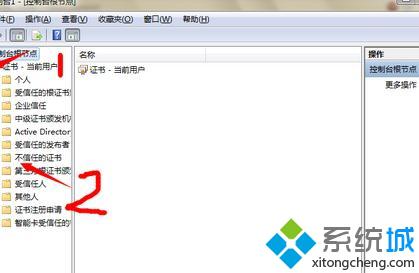 win7系统无法安装360任何产品的解决方法(5)