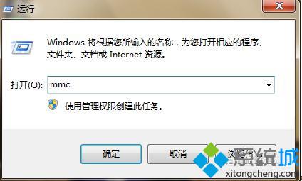 win7系统无法安装360任何产品的解决方法