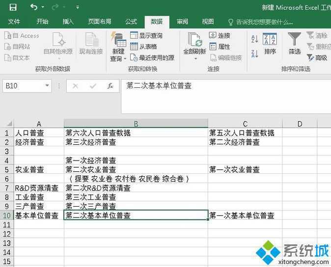 设置Excel表格不显示“0”值的方法(5)
