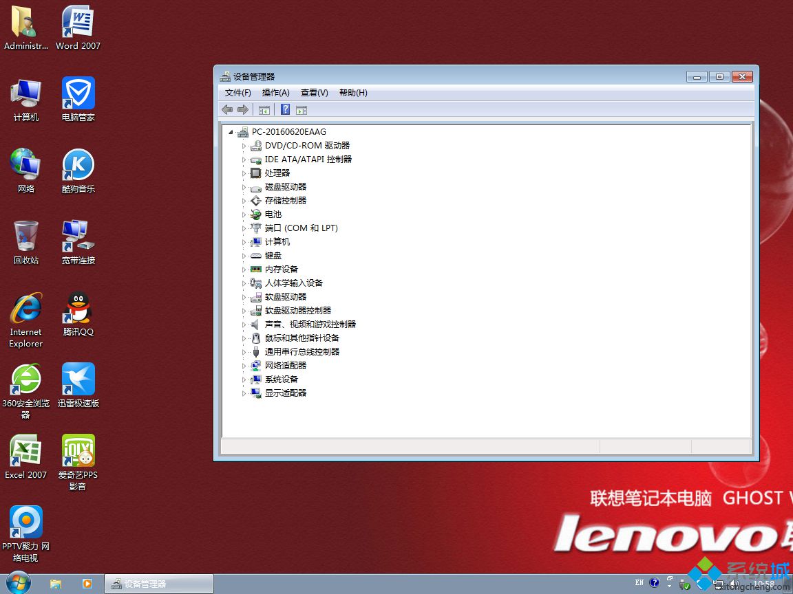 联想笔记本win7纯净版32位(4)