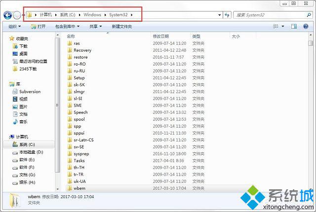 win7提示应用程序无法正常启动(0xc0000142)怎么办(2)