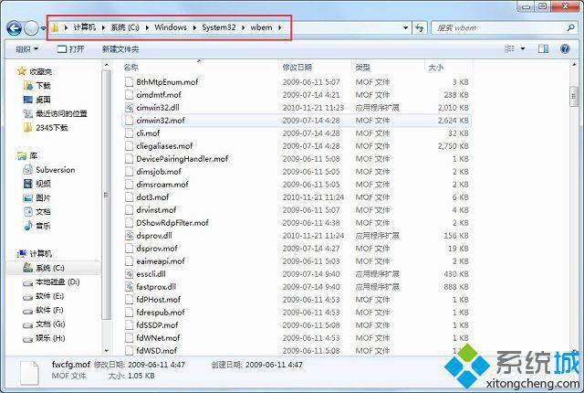win7提示应用程序无法正常启动(0xc0000142)怎么办(1)