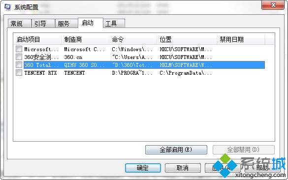 win7提示应用程序无法正常启动(0xc0000142)怎么办(4)