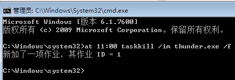 win7怎么定时关闭程序|win7定时结束指定进程的方法(2)