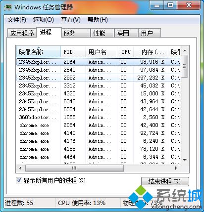 win7怎么定时关闭程序|win7定时结束指定进程的方法(1)