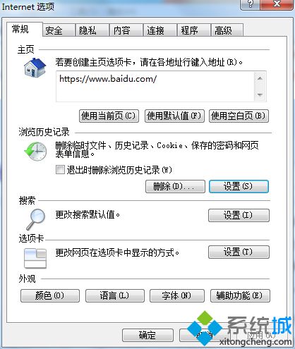 ie浏览器临时文件夹