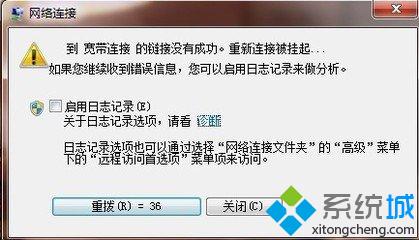 宽带重新拨号