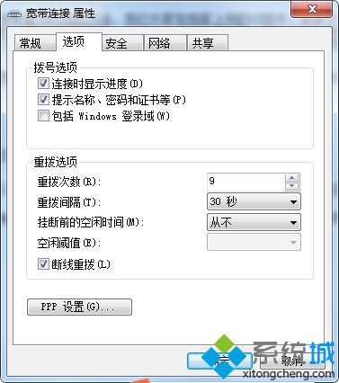 宽带重新拨号(2)