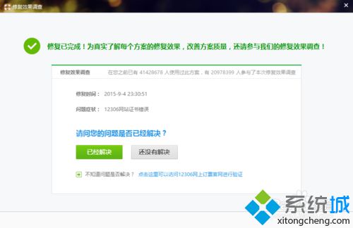 xp系统电脑运行qq音乐提示找不到DLL组件怎么办(4)