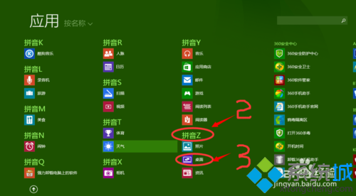 win8开始屏幕桌面图标不见了怎么办|win8恢复桌面图标的方法(2)