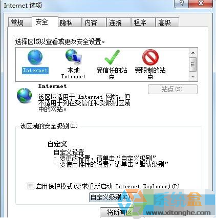 关闭WIN7系统中下载文件时提示安全警告的方法(2)