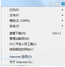 关闭WIN7系统中下载文件时提示安全警告的方法(1)