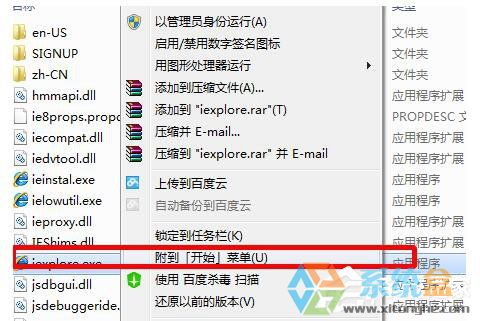 Win7系统桌面上的IE浏览器不见了怎么找回(3)