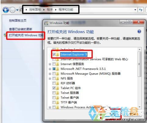 Win7系统桌面上的IE浏览器不见了怎么找回(1)