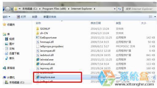 Win7系统桌面上的IE浏览器不见了怎么找回(2)