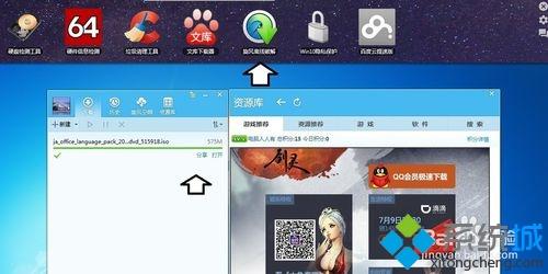 xp系统电脑如何下载Office日语语言包(7)