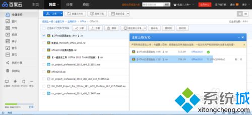 xp系统电脑如何下载Office日语语言包(10)