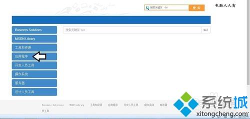 xp系统电脑如何下载Office日语语言包(1)
