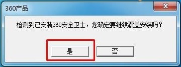 win7卸载程序没有360怎么办|win7卸载程序找不到360的解决方法
