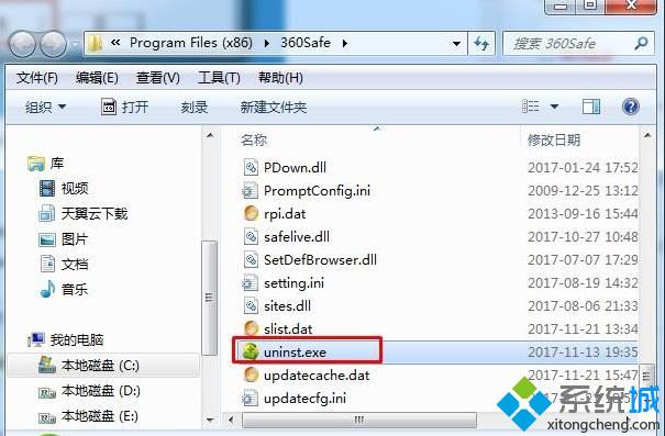win7卸载程序没有360怎么办|win7卸载程序找不到360的解决方法(2)