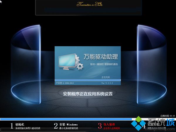 怎么自动重装系统win7系统文件(9)