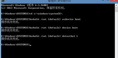 Winload.exe修复