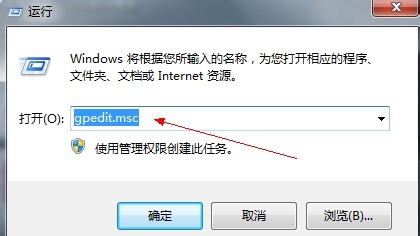 windows7系统组策略怎么打开(1)