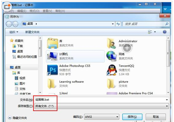 windows7系统组策略怎么打开