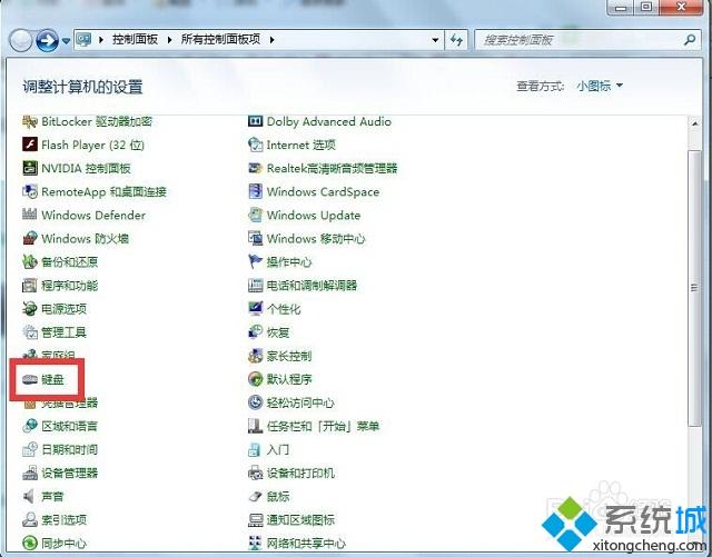 win7长按任何按键造成屏幕卡顿的解决方法(1)