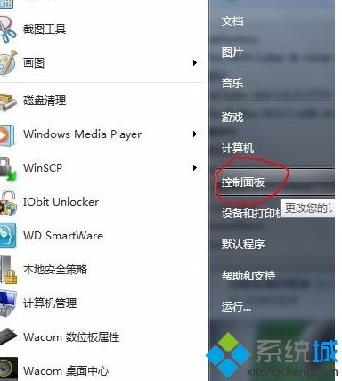 Win7系统怎么删除windows media center(1)