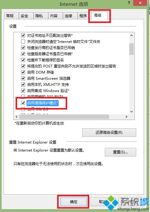 win8在ie浏览器中无法输入中文的解决方法(2)