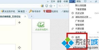 win10系统如何设置搜狗浏览器兼容模式