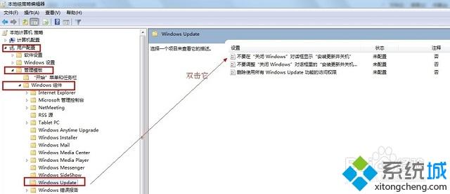 win7怎么关闭配置Windows Update|win7取消自动更新的方法(5)