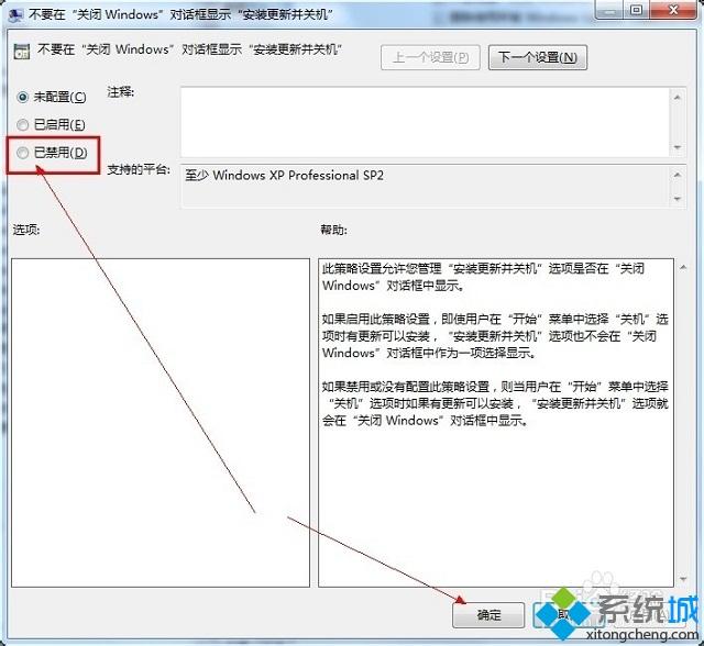 win7怎么关闭配置Windows Update|win7取消自动更新的方法(6)