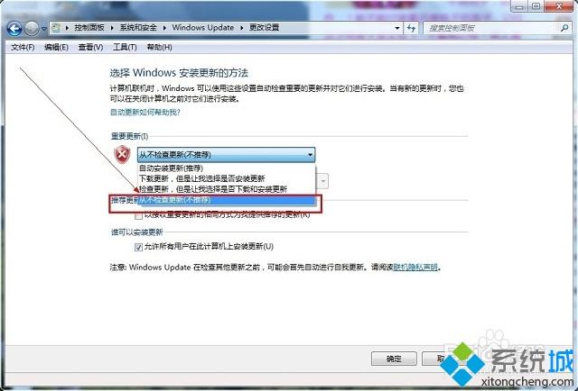 win7怎么关闭配置Windows Update|win7取消自动更新的方法(3)