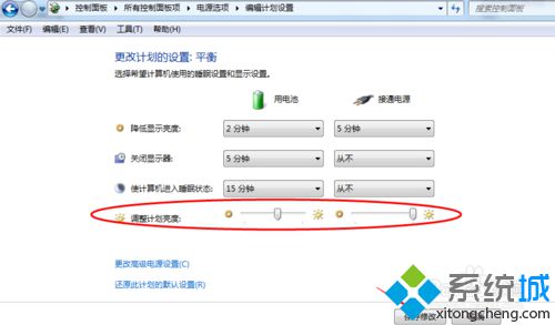 win7电脑屏幕太亮看起来很刺眼怎么办(5)