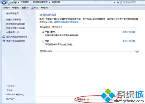 win7电脑屏幕太亮看起来很刺眼怎么办(3)