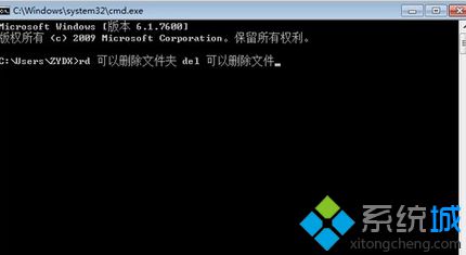 桌面文件删除不了怎么办(6)
