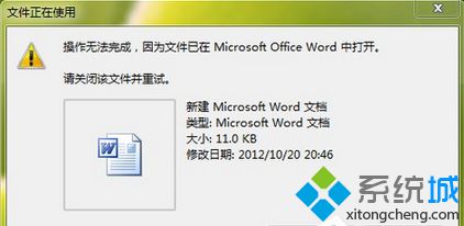 桌面文件删除不了怎么办