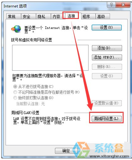 如何解决Win7处于脱机工作的方法(2)