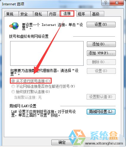 如何解决Win7处于脱机工作的方法(4)